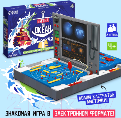 Настольная игра Лас Играс Морской бой. Битва за океан Kids / 7465177