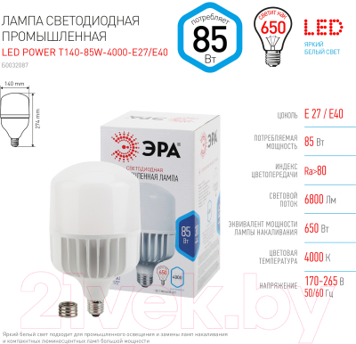 Лампа ЭРА Led Power T140-85W-4000-E27/E40 / Б0032087