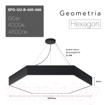 Потолочный светильник ЭРА Geometria Hexagon SPO-122-B-40K-066 / Б0058877