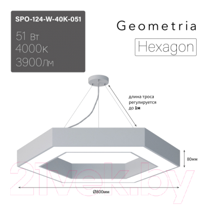 Потолочный светильник ЭРА Geometria Hexagon SPO-124-W-40K-051 / Б0058882