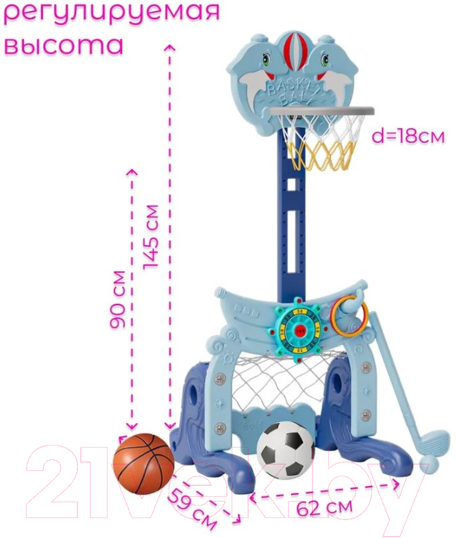 Баскетбол детский Perfetto Sport Стойка Морская / PS-075-B