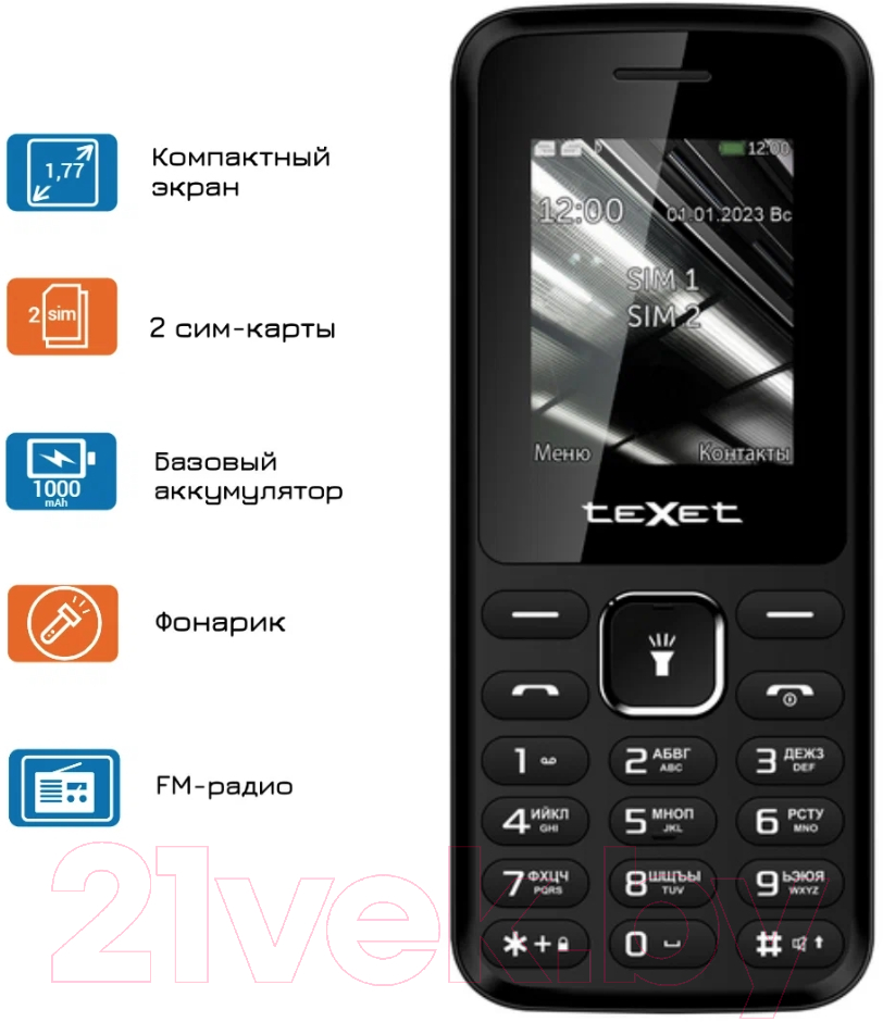Мобильный телефон Texet TM-118