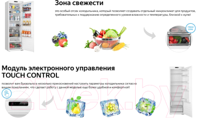 Встраиваемый холодильник Weissgauff WRI 178 BioFresh