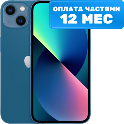 

Смартфон восстановленный, iPhone 13 256GB Flip Грейд B
