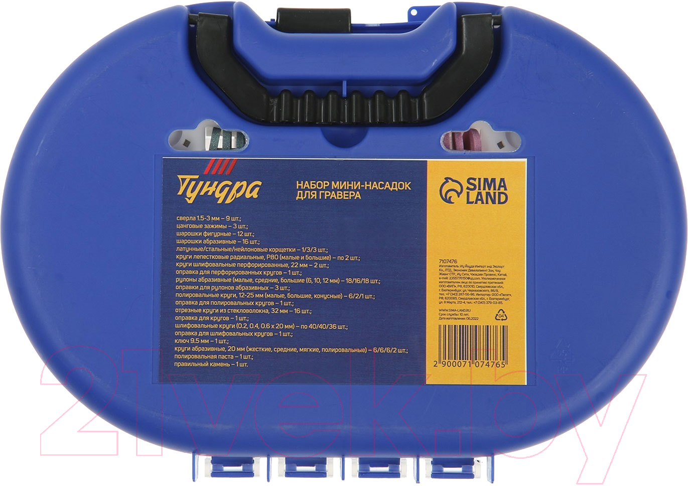Набор насадок для гравера Tundra 3.2мм / 7107476