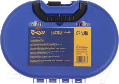 Набор насадок для гравера Tundra 3.2мм / 7107476 (276шт)