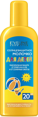 Молочко солнцезащитное Eveline Cosmetics Для детей SPF20 (150мл)