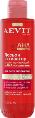 Лосьон для тела Librederm Aevit Basic Care Отшелушивающий с АНА кислотам (200мл)