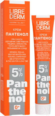 Крем для тела Librederm Пантенол 5% (50мл)