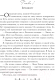 Миниатюра изображения товара Художественная книга Inspiria Разрушительная игра (Хуан А.)