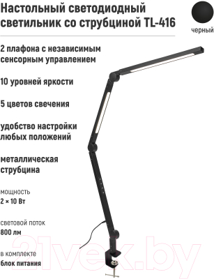 Настольная лампа ArtStyle TL-416B (черный)