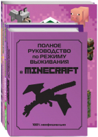 Набор книг Эксмо Супер фиолетовый комплект супер книг Minecraft - 