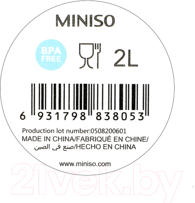 Бутылка для воды Miniso Gradient Series Large / 8053
