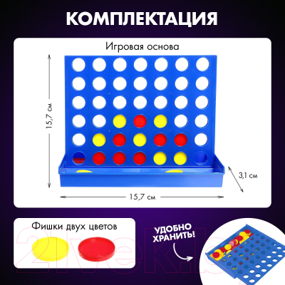 Изображение товара Настольная игра Лас Играс Пятнашки в ряд Kids / 9464127
