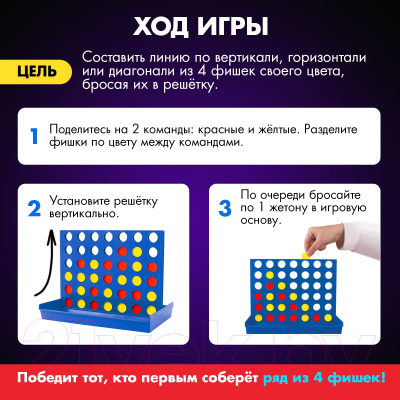 Изображение товара Настольная игра Лас Играс Пятнашки в ряд Kids / 9464127