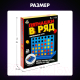 Миниатюра изображения товара Настольная игра Лас Играс Пятнашки в ряд Kids / 9464127