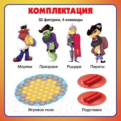 Настольная игра Лас Играс Бой на су-е-фа, Kids / 7602405