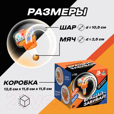 Игрушка детская Лас Играс Вращай забивай! Баскетбол Kids / 9410178