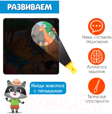 Развивающий игровой набор Zabiaka IQ В поисках животных / 5505270