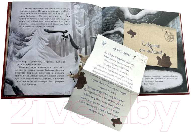 Художественная книга Эксмо Новогодняя сказка Волшебного леса (Андерс Л.) — фото 5