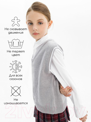 Жилет детский Amarobaby Pure Love School New / AB-OD23-PLSN1001/11-122 (серый, р.122-128)