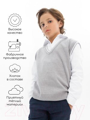 Жилет детский Amarobaby Pure Love School New / AB-OD23-PLSN1001/11-128 (серый, р.128-134)