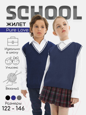 Жилет детский Amarobaby Pure Love School New / AB-OD23-PLSN1001/20-122 (синий, р.122-128)