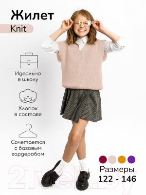 Жилет детский Amarobaby Knit / AB-OD21-KNIT10S/00-134 (белый/розовый, р.134)