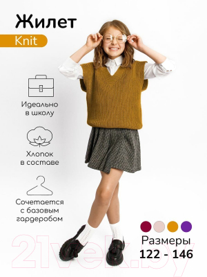 Жилет детский Amarobaby Knit / AB-OD21-KNIT10S/04-140 (желтый, р.140)