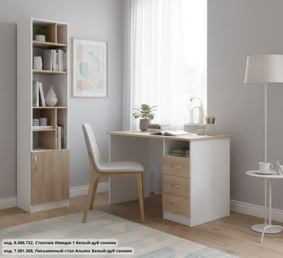 Стеллаж Мебель-Класс Имидж-1 (белый/дуб сонома) -