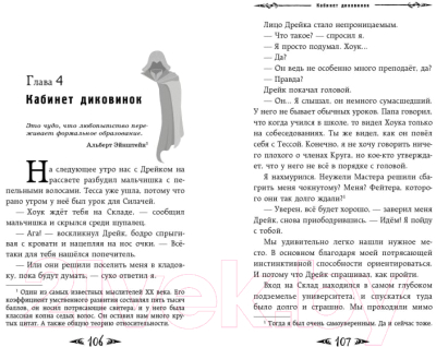 Книга Эксмо Саймон Фейтер. Костяная дверь (Бейли О.)