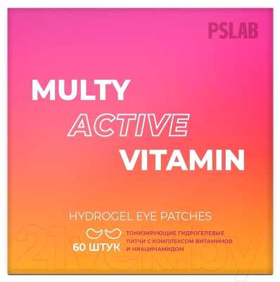 Патчи под глаза PrettySkin Гидрогелевые Тонизирующие С комплексом витаминов и ниацинамидом (60шт)