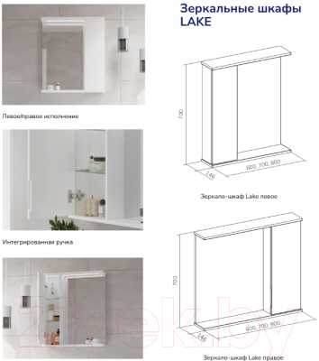 Шкаф с зеркалом для ванной Volna Lake 80 L (белый)