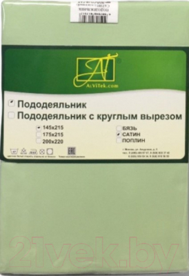 Пододеяльник AlViTek Сатин однотонный 145x215 / ПОД-СО-15-САЛ (салатовый)