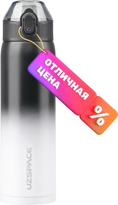 

Термокружка, Black/White / 4201