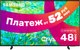 Телевизор Samsung UE43CU8000UXRU - 