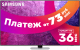 Телевизор Samsung UE50CU8000UXRU - 