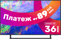 Телевизор Samsung UE50CU8500UXRU - 