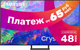 Телевизор Samsung UE65CU8500UXRU - 