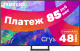 Телевизор Samsung UE65CU8500UXRU - 