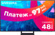 Телевизор Samsung QE65Q70CAUXRU - 