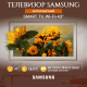 Телевизор Samsung QE43LS03BAUXCE - 