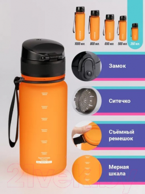 Бутылка для воды UZSpace Dynamic Orange / 3034 (350мл, оранжевый)