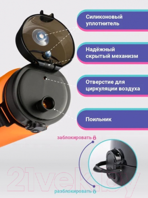 Бутылка для воды UZSpace Dynamic Orange / 3034 (350мл, оранжевый)