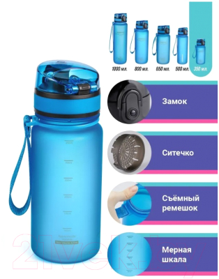 Бутылка для воды UZSpace Aurora Blue / 3034 (350мл, синий)