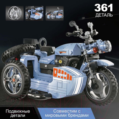 Конструктор Sima-Land Мотоцикл с коляской KY6132 / 9775215