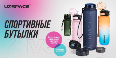 Бутылка для воды UZSpace Pink/Cyan 700C / 3034 (350мл, розовый/синий)