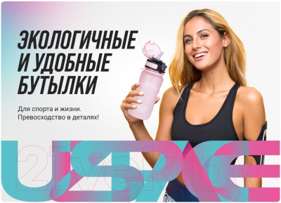 Бутылка для воды UZSpace Pink/Cyan 700C / 3034 (350мл, розовый/синий)
