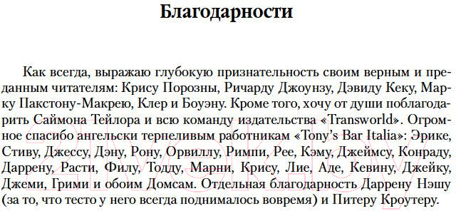 Художественная книга Азбука Малазанская книга павших. Книга 4. Дом Цепей (Эриксон С.) — фото 5