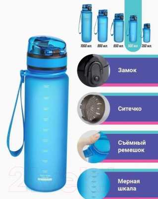 Бутылка для воды UZSpace Blue / 3026 (500мл, синий)